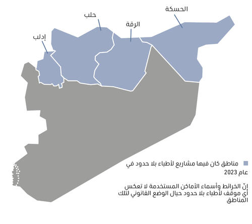 Syria IAR map 2023 AR Syria IAR map 2023 AR