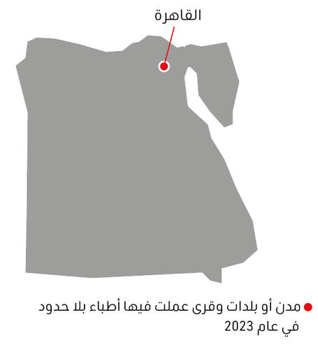 Egypt IAR map 2023 AR Egypt IAR map 2023 AR