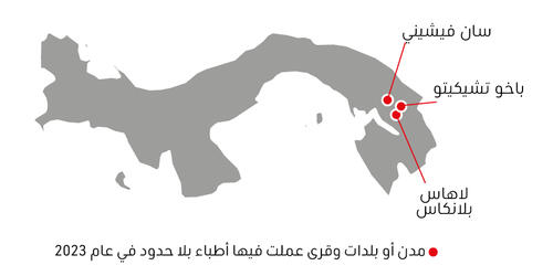 Panama IAR map 2023 AR Panama IAR map 2023 AR