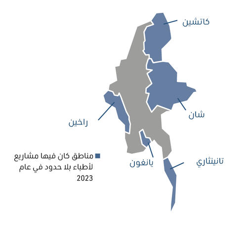 Myanmar map IAR 2023 AR Myanmar map IAR 2023 AR