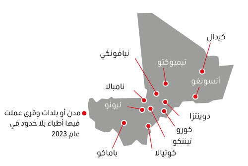 Mali map IAR 2023 AR Mali map IAR 2023 AR