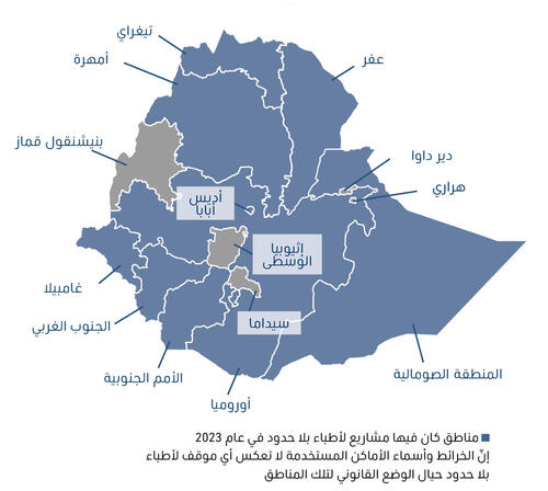 Ethiopia IAR map 2023 AR Ethiopia IAR map 2023 AR