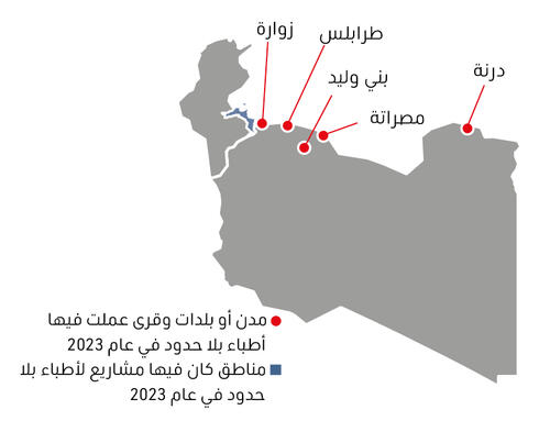 Libya map IAR 2023 AR Libya map IAR 2023 AR